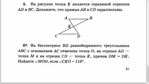 Нарисуйте рисунок к задаче № 6 ПРАВИЛЬНЫЙ