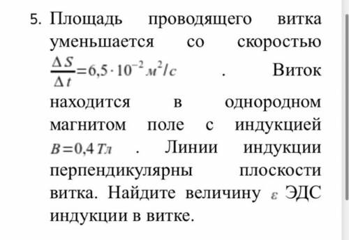 ФИЗИКА 11 КЛАСС КАК-НИБУДЬ РЕШИТЕ НУ ДАМ 100Б ААААААААА