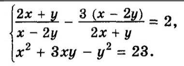 Решить систему(2x+y)/(x-2y)-3*(x-2y)/(2x+y)=2x^2+3xy-y^2=23С подробным решениемКороче воть)