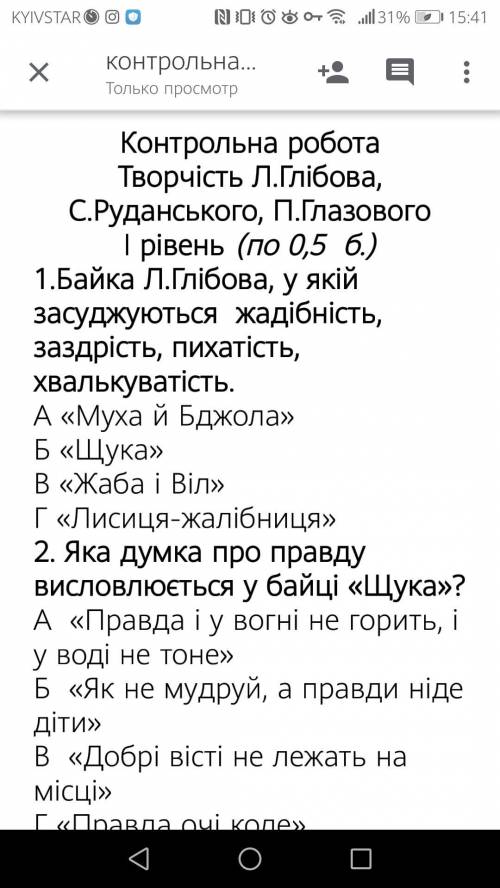 вас до мені скласти твір, перше фото це по яким творам скласти, друге фото завдання Будь ласка до ть