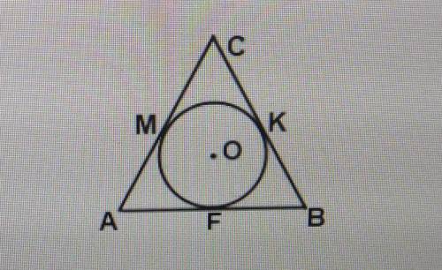 В равнобедренный треугольник АВС (АВ- основание) вписана окружность. М, К ,F- точки касания, АМ=3 см