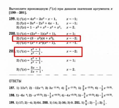 вычислить производную