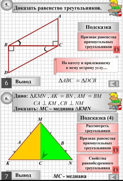 решить во по геометрии ​