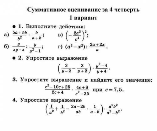 умоляю срок сдачи через 20 мин​