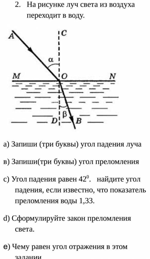 СДЕЛАЙТЕ ПОЛНОСТЬЮ 2 ЗАДАНИЕ! КТО НЕ ЗНАЕТ НЕ ПИШИТЕ ИНАЧЕ БАН! ​