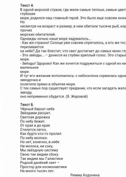 Прочитайте внимательно тексты и выполните задания (во по текстам смотри ниже) Во Определите тему обо