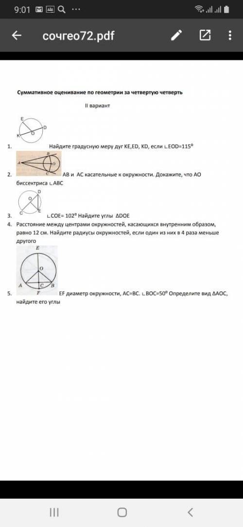 Ну с геометрией возможно легко но я не дружу с геометрией вас очень надо. Я потратил на этот во посл