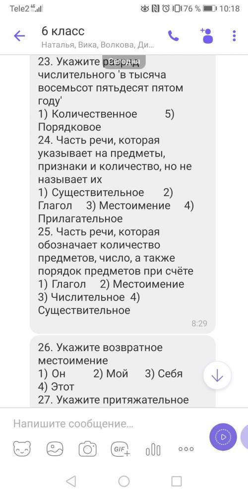 очень надо. Очеееееееееень УМОЛЯЮ