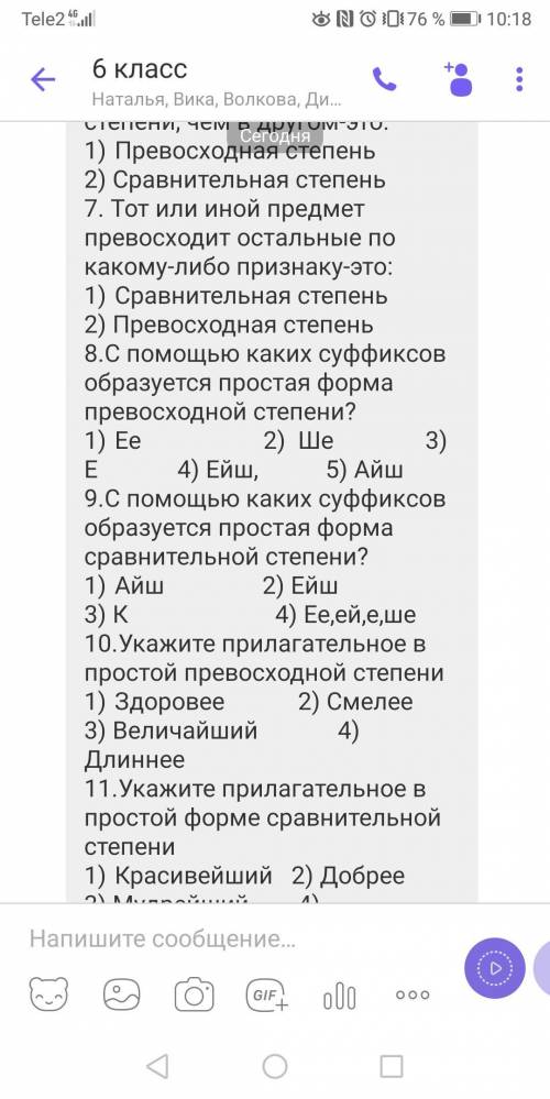 очень надо. Очеееееееееень УМОЛЯЮ