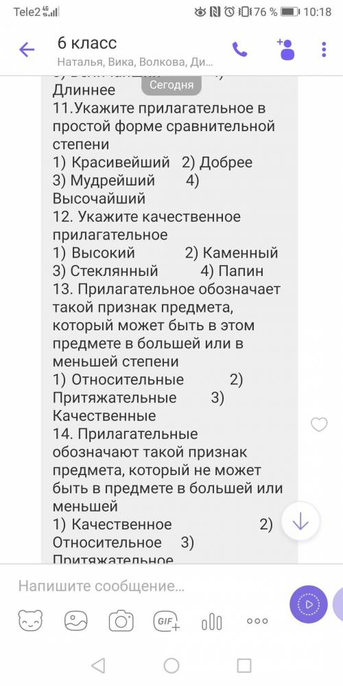 очень надо. Очеееееееееень УМОЛЯЮ