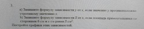 Задание 3а)Запишите формулу зависимости у от х,если значение у противоположно утроенному значению х.