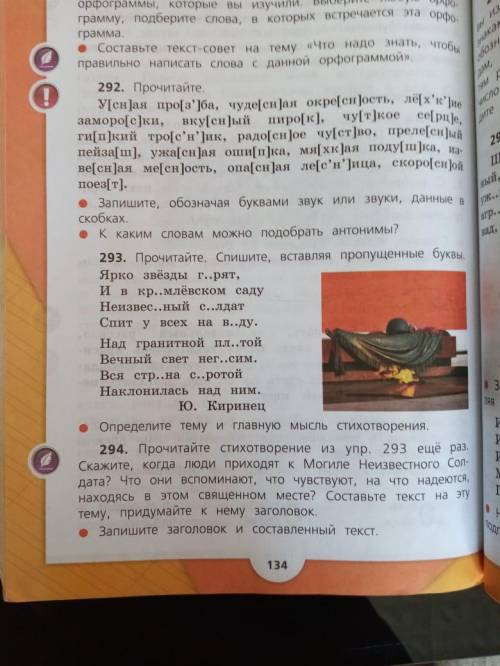 с управлением 293 и 294.