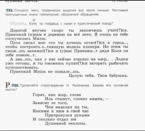 Русский язык 2 задания