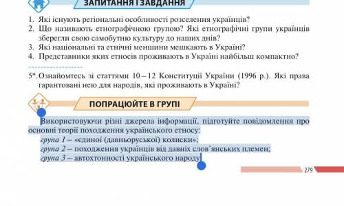 Використовуючи різні джерела інформації, підготуйте повідомлення про основні теорії походження украї
