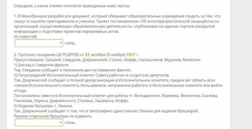 Итоговая работа по русскому языку (Речевые жанры, все типы заданий) См.фото