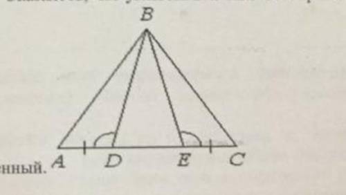 На стороне АС треугольника АВС выбраны точки D и E так что отрезки АD и СЕ равны. Оказалось что углы