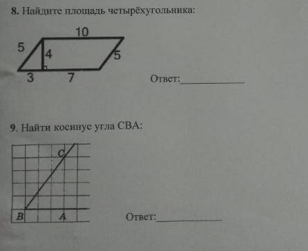 2 задачи по геометрии