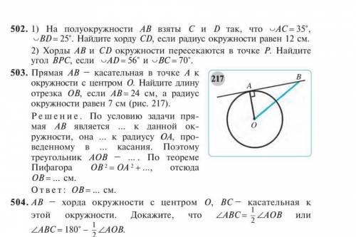 решить три номера и лучший ответ(если с чертежом) ​