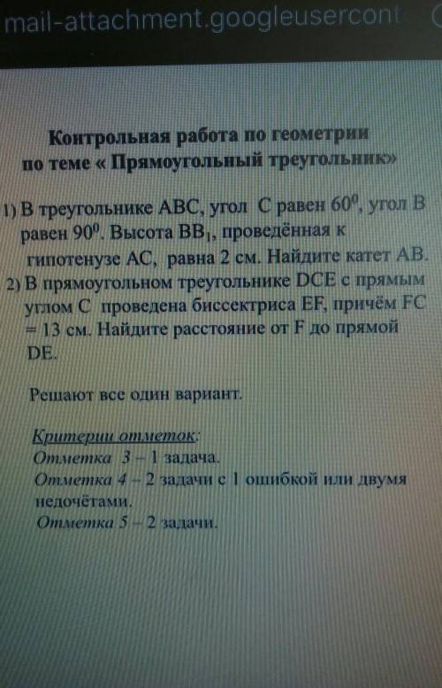 решить задачи по геометрии и желательно побыстрее и правильно очень надо. ​