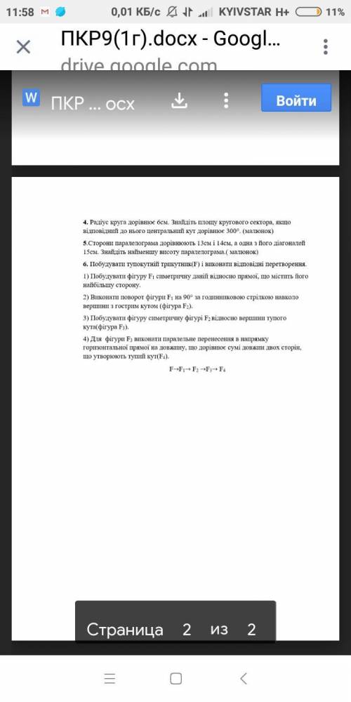 Підсумкова контрольна робота ть хвилин залишилось ів даю