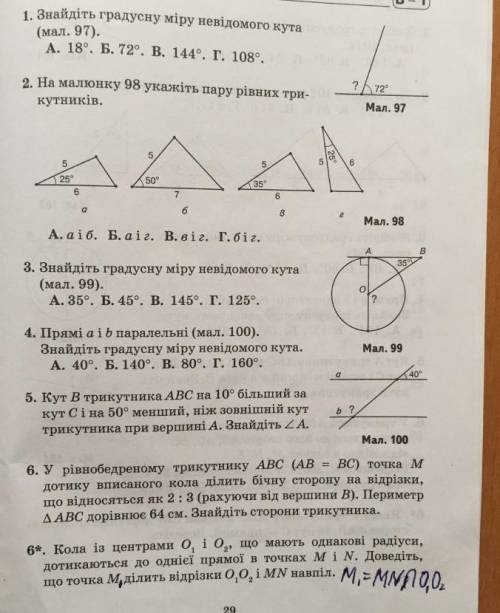 До ть будь ласка! ів.Розв'язок повинен бути до всіх завдань​