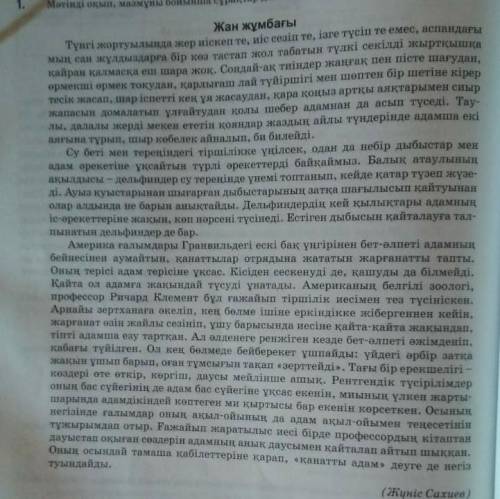 2-тапсырма. Оқылым мәтініндегі автор көзқарасына қатысты өз пікірлерін,тырнақшаны қолданып, «ПОПС фо