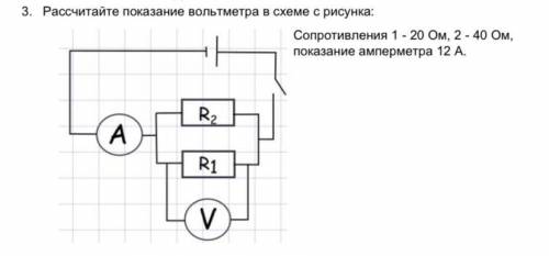 Рассчитайте показание вольтметра в схеме с рисунка: Сопротивления 1 - 20 Ом, 2 - 40 Ом, показание ам