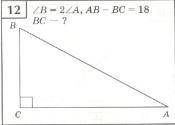 В седьмой задаче нужно найти пары разных треугольников и доказать их равенство (ответы с решением)