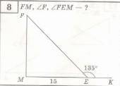 В седьмой задаче нужно найти пары разных треугольников и доказать их равенство (ответы с решением)
