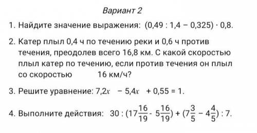 НУЖНА ВАША СЕЙЧАС У МЕНЯ ИДЕТ ИТОГОВАЯ КОНТРОЛЬНАЯ РАБОТА ОБЯЗАТЕЛЬНО НУЖНО №1,№3 И №4