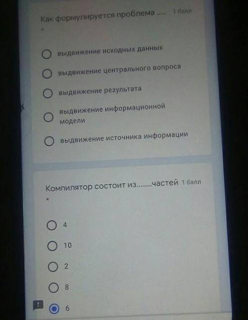 ответе на 2 во как формулируется проблема ...2 компилятор состоит из ... частей(на 2 не обращайте вн