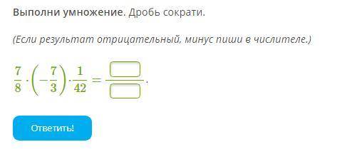 5. Произведение трёх обыкновенных дробей, как минимум одна дробь — отрицательная