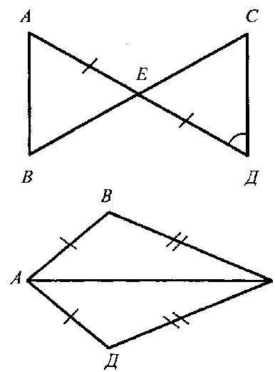 решить решить1) докажите равенство треугольников АВЕ и ДСЕ на рисунке 1, если АЕ=ЕД,<А=<Д. най