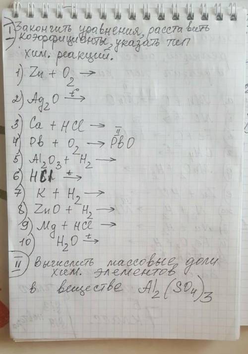 Те кто знают химию будьте людьми, я подпишусь, сделаю что угодно: ​ первый во второй не нужео