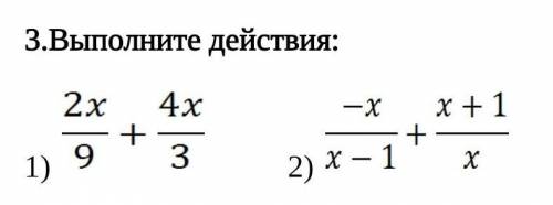 Выполните действия 2x/9 + 4x/3 2) -x/x+1+x+1/x​