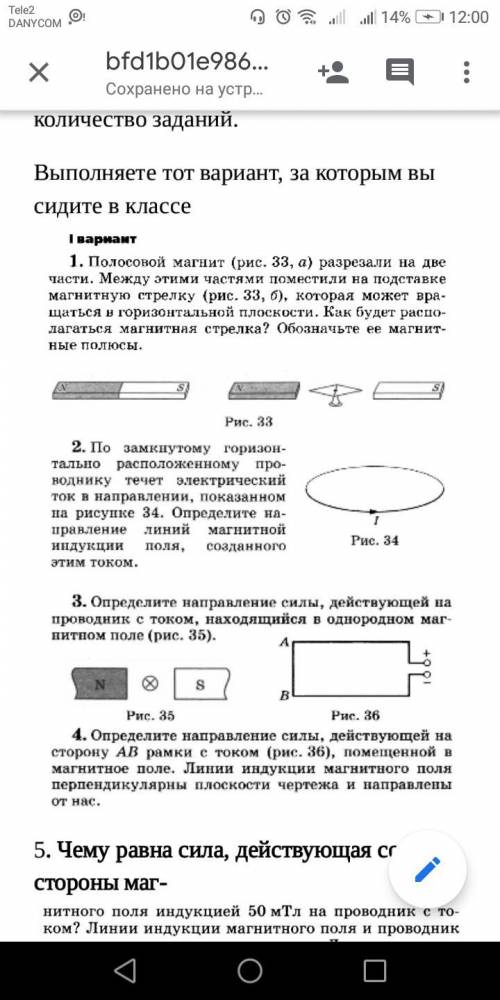 задание Контрольная по физике 8 класс