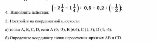 ВНИМАНИЕ, ЗА ТО ЧТО РЕШИТЕ ОБА ЗАДАНИЯ ЕСЛИ ОТВЕТ БУДЕТ ПРАВИЛЬНЫЙ ДАЮ ЕЩЕ 40