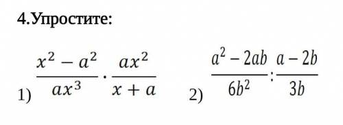 У х²-а²/ах³•ах²/х+а2) а²-2ab/6b²:a-2b/3b​