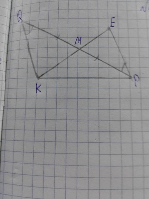 На рисунке QM=MP, угол KMQ = углу FPM. Докажите что треугольник KQN = треугольнику PFM.Кто решит, то