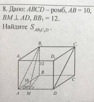 УМОЛЯЮ с геометрией 2 задачи по теме прямой параллелепипед