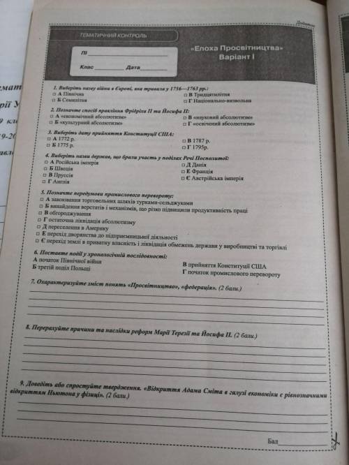 сделать контрольную пожайлуста даю 20б