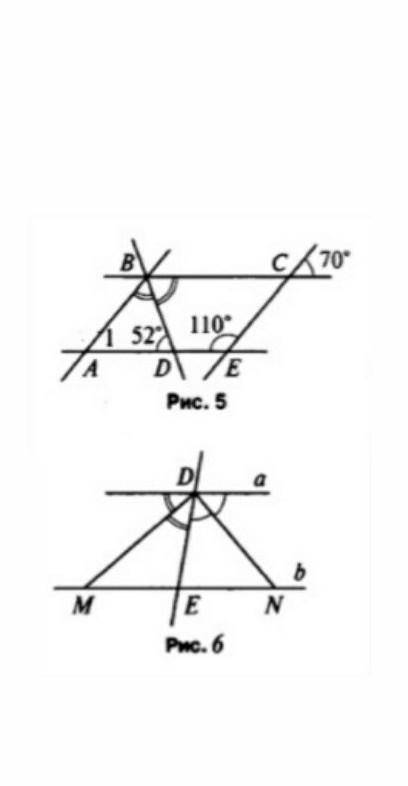 решить две задачи по геометрии 1. Найти угол 1 ( рисунок 5) 2. Дано: a||b, DE секущая, DE 3,9 см (ри