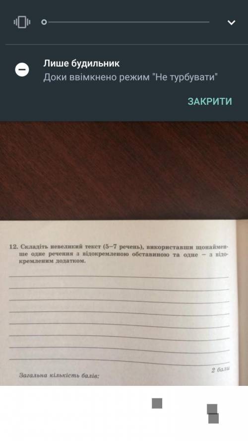 Укр мова контольна 8 клас молю богом до ть