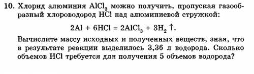 Решите задачу На знаниях есть ответ к ней, но по-моему он не правильный, там человек вычислял массу