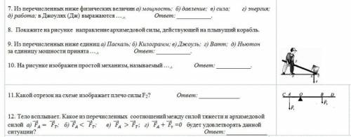 Итоговая контрольная работа (Часть А) 1. Из предложенных примеров а) автомобиль; б) воздух; в) килог