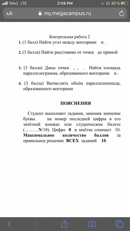 Здравствуйте, про с решением контрольной работы по математике. Из пояснения следует, что буква И мен