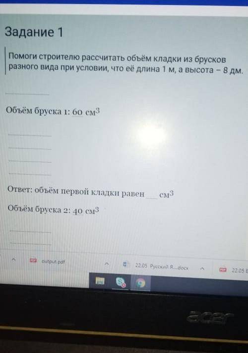 строителем рассчитать объем кладки из бруска разного вида при условии что его длина 1 м а высота 8 д