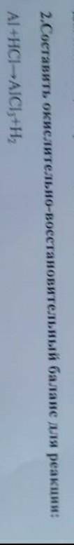 Составить окислительно восстановииельный баланс для реакции AI+HCI-->AICI3+H2​