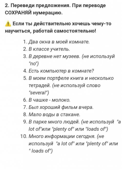 Английский 3 класс! Нужно полностью перевести предложения Тема: There is/are​