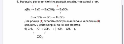 Хімія 9 клас ть будь ласка